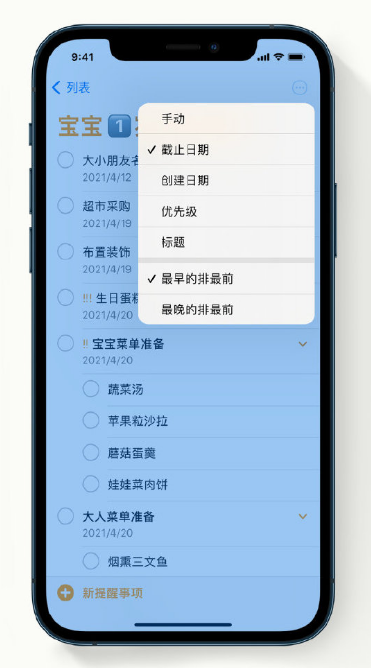 湛河苹果手机维修分享iPhone 12 小技巧 