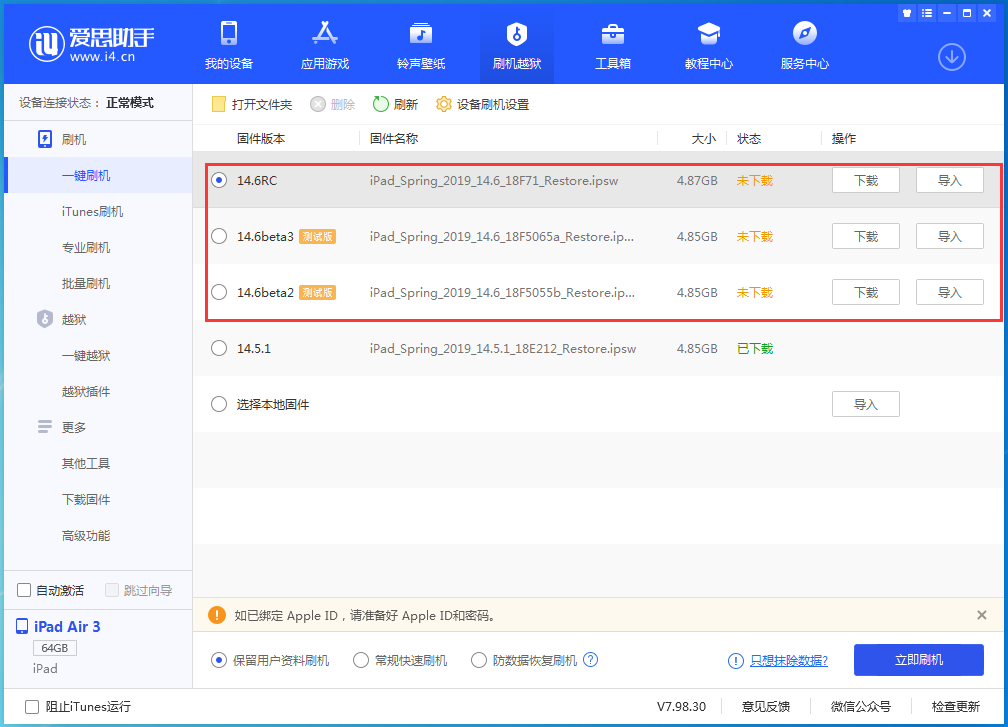 湛河苹果手机维修分享升级iOS14.5.1后相机卡死怎么办 