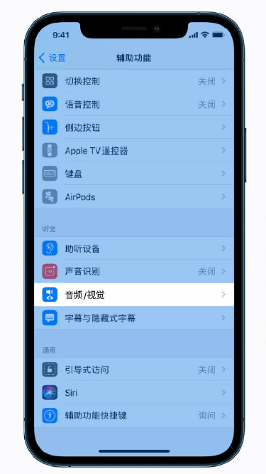 湛河苹果手机维修分享iPhone 12 小技巧 